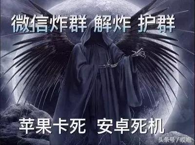 微信炸群是怎么回事,微信炸群犯法吗