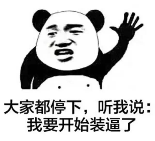 比表情包更丰富的表达，是诗词