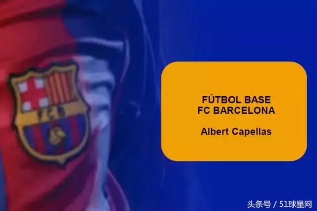 巴萨青训一线队,巴萨青训体系培养方法
