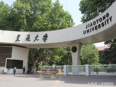 陕西一本院校录取分最新排名,陕西省公办二本大学排名及分数线