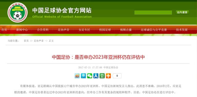 8月27日新疆新闻,7月19日新疆新闻