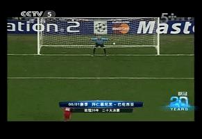 拜仁巴伦西亚欧冠决赛,2001欧冠决赛拜仁vs瓦伦西亚