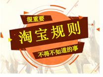 淘宝禁售商品上架技巧,淘宝禁售最新规定