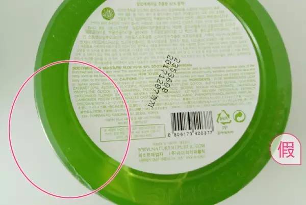 最新自然乐园芦荟胶真假辨别,自然乐园的芦荟胶里有透明质酸吗