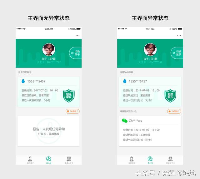 王者荣耀防沉迷成年人功能升级中,王者荣耀防沉迷系统最新限制时间
