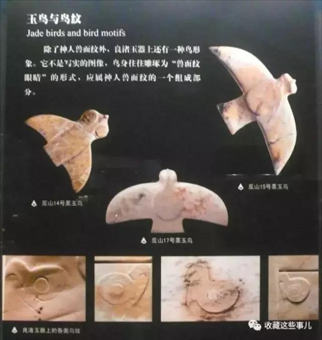 良渚文化玉器图片大全集,良渚文化的玉器从哪里来