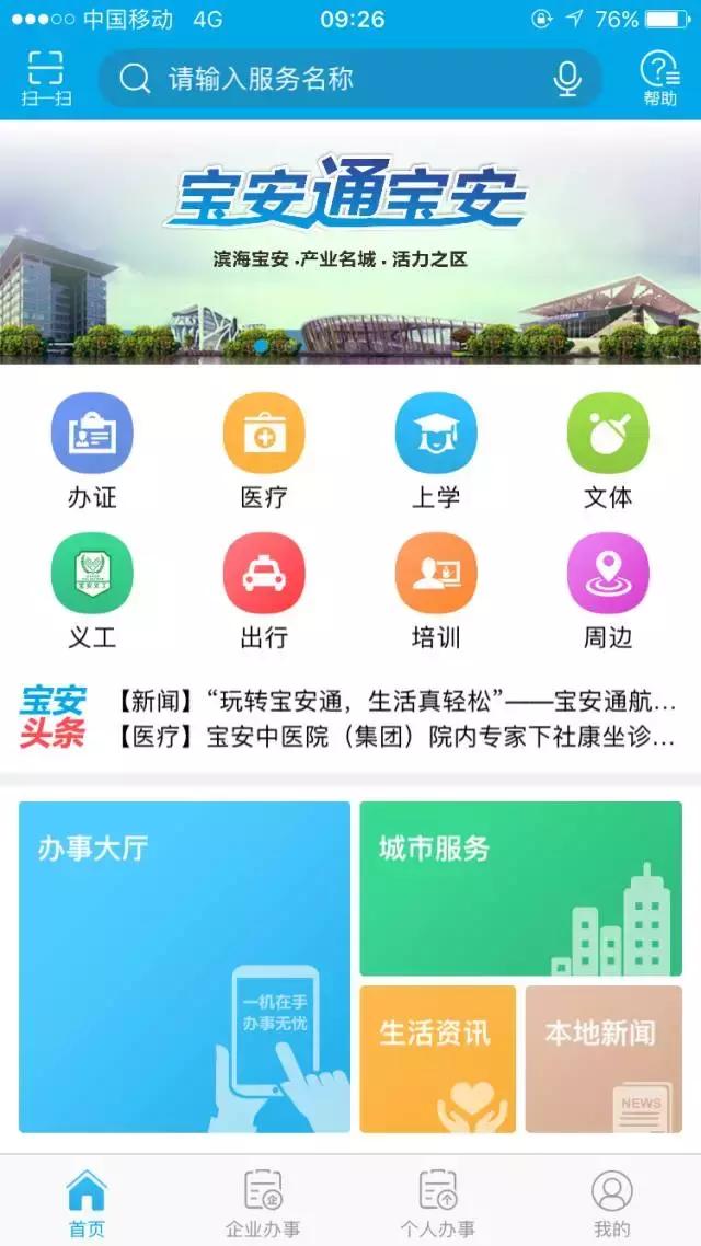 深圳宝安可以办租赁合同的房子,宝安租房可办租赁合同