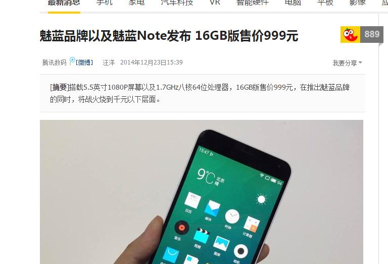 魅族999元,魅族1000元以下