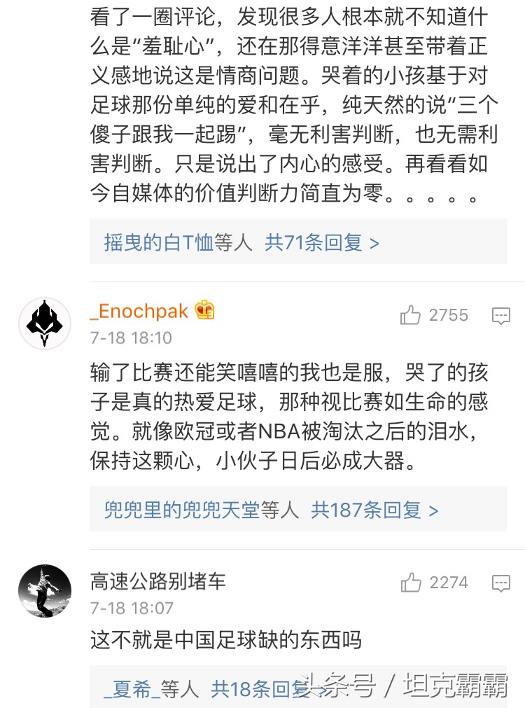 国足，这里有个好苗子！输了球的小队长哭着说，我跟三个傻子在踢球