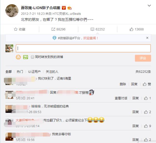 “雨神”萧敬腾现身北京开演唱会，网友：这里的人民需要你