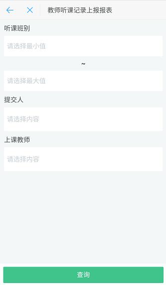 如何查看钉钉的听课历史记录,钉钉简道云