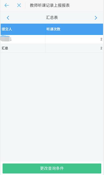如何查看钉钉的听课历史记录,钉钉简道云