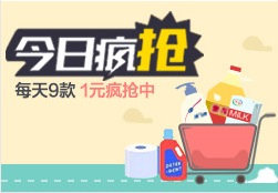 天猫超市每日领券,天猫超市怎么抢券