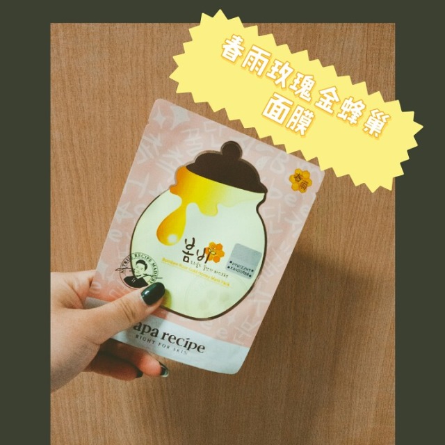 网红涂抹式面膜推荐,人皮面膜全部测评