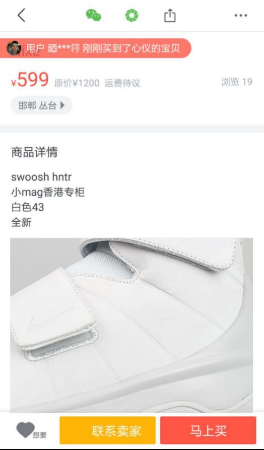 还在买高仿？花一样钱不如上“转转”上淘二手正品