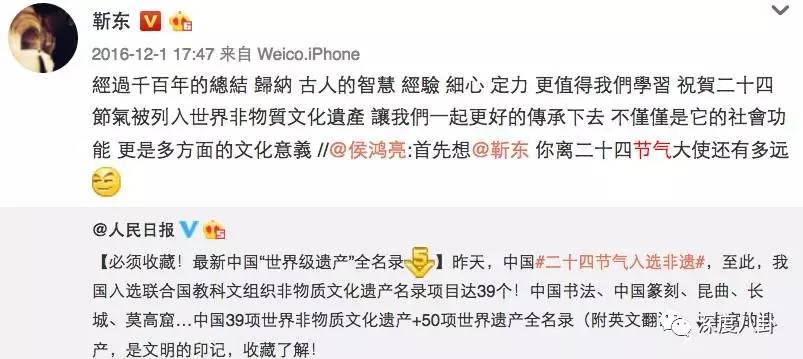 贺涵事业全面开挂，而真实的靳东又有什么样的故事？