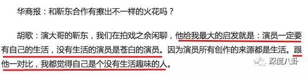 贺涵事业全面开挂，而真实的靳东又有什么样的故事？