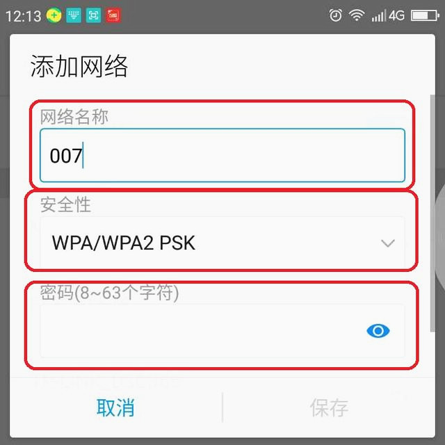 还在为WiFi密码被破解而担心吗？今天教你一招，再也不用担心破解WiFi密码，蹭网了