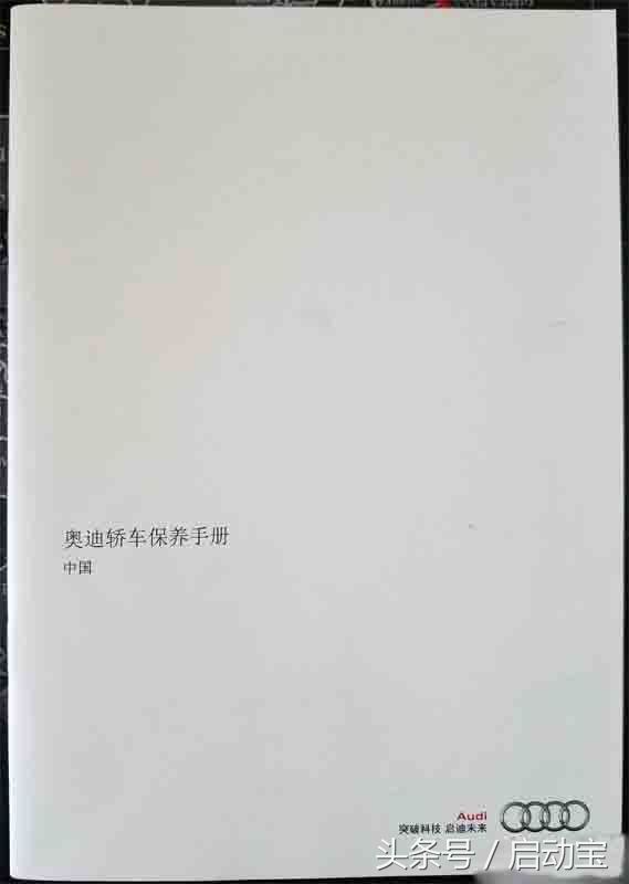 奥迪a4allroad换机油,奥迪a4allroad保养机油