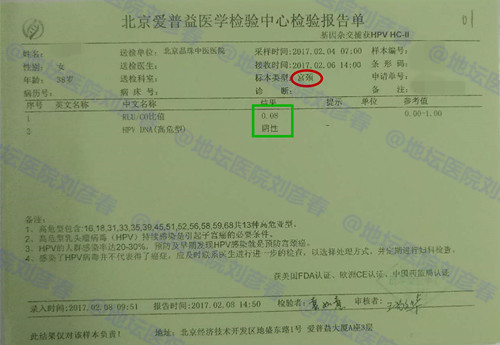 hpv病例分享,高危型hpv31阳性湿疣怎么治疗