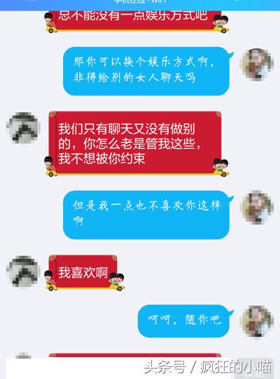 老公，孩子还小，求你别再玩陌陌了！