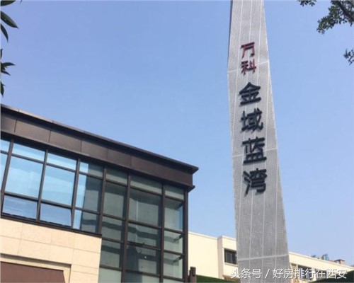 西安万科西咸新区,西安万科城市之光存在的问题