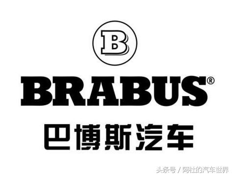 听说改装车泡妞更容易？你对德国汽车的改装品牌知道多少，简单的聊聊全球知名的改装品牌