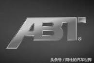 听说改装车泡妞更容易？你对德国汽车的改装品牌知道多少，简单的聊聊全球知名的改装品牌