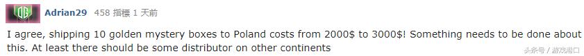 国外神秘商店合作方WLF运费爆表被玩家吐槽后关闭