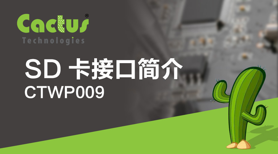 闪存卡的技术指标有哪些,工业级sd卡和普通sd卡的区别