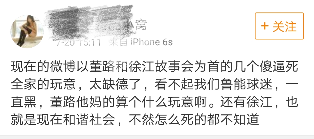 鲁能球迷说王大雷,山东鲁能球迷评价王大雷