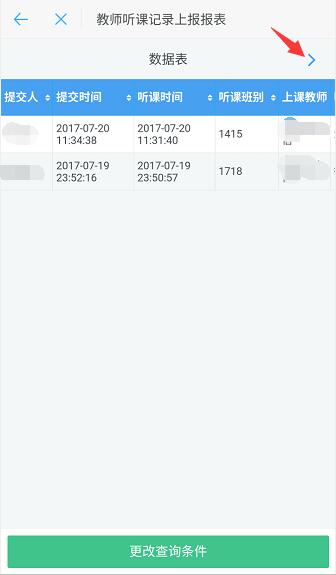 如何查看钉钉的听课历史记录,钉钉简道云