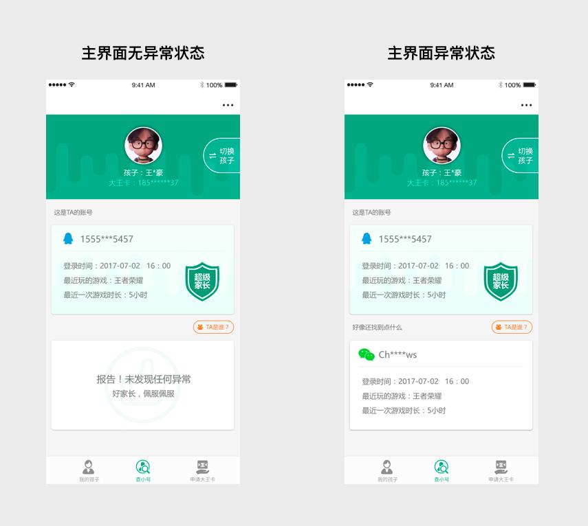 未成年人成长守护平台,成长守护平台未成年人怎么解绑