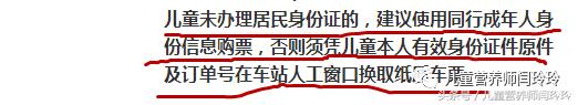心得分享：暑假出行高峰，超过1.2米的儿童如何轻松买车票？坐卧铺儿童票是半价吗？一一为您解答