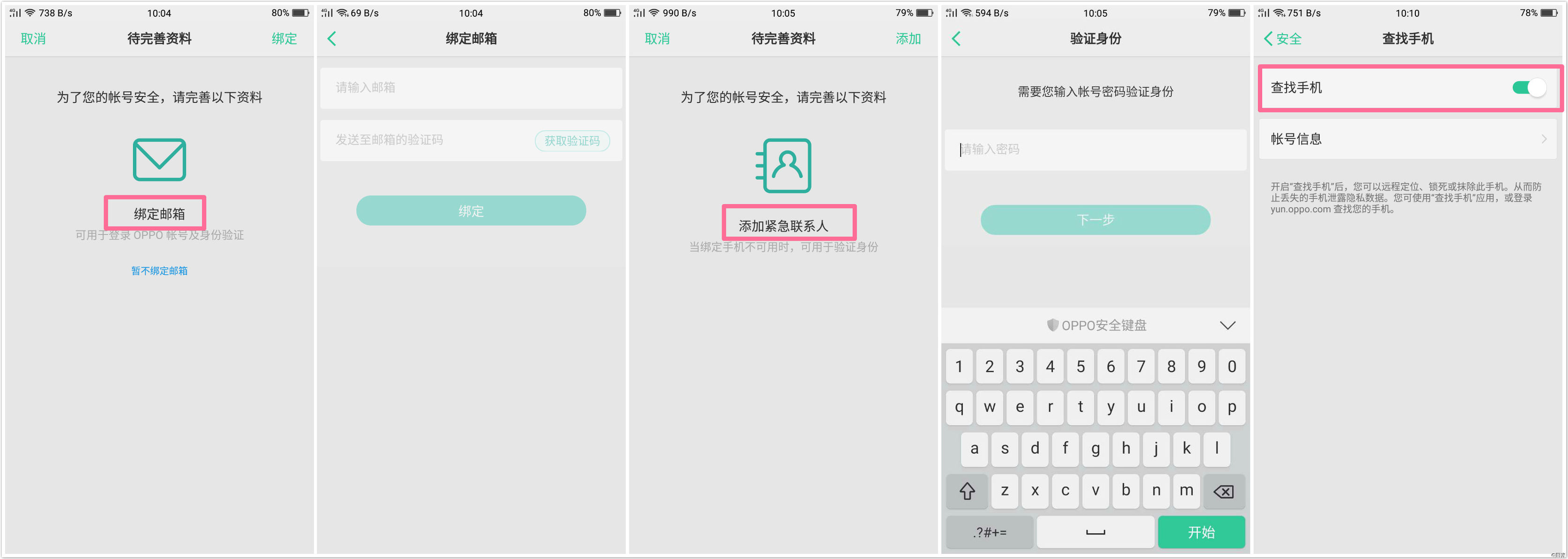 oppo玩机技巧在哪个位置打开,oppo玩机技巧之相册