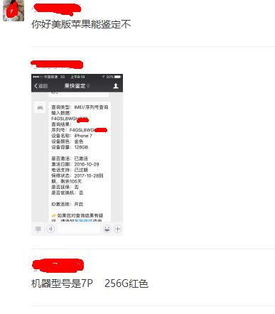 为什么网上的iphone7p都是官换机 (iphone7plus国行版是全网通吗)