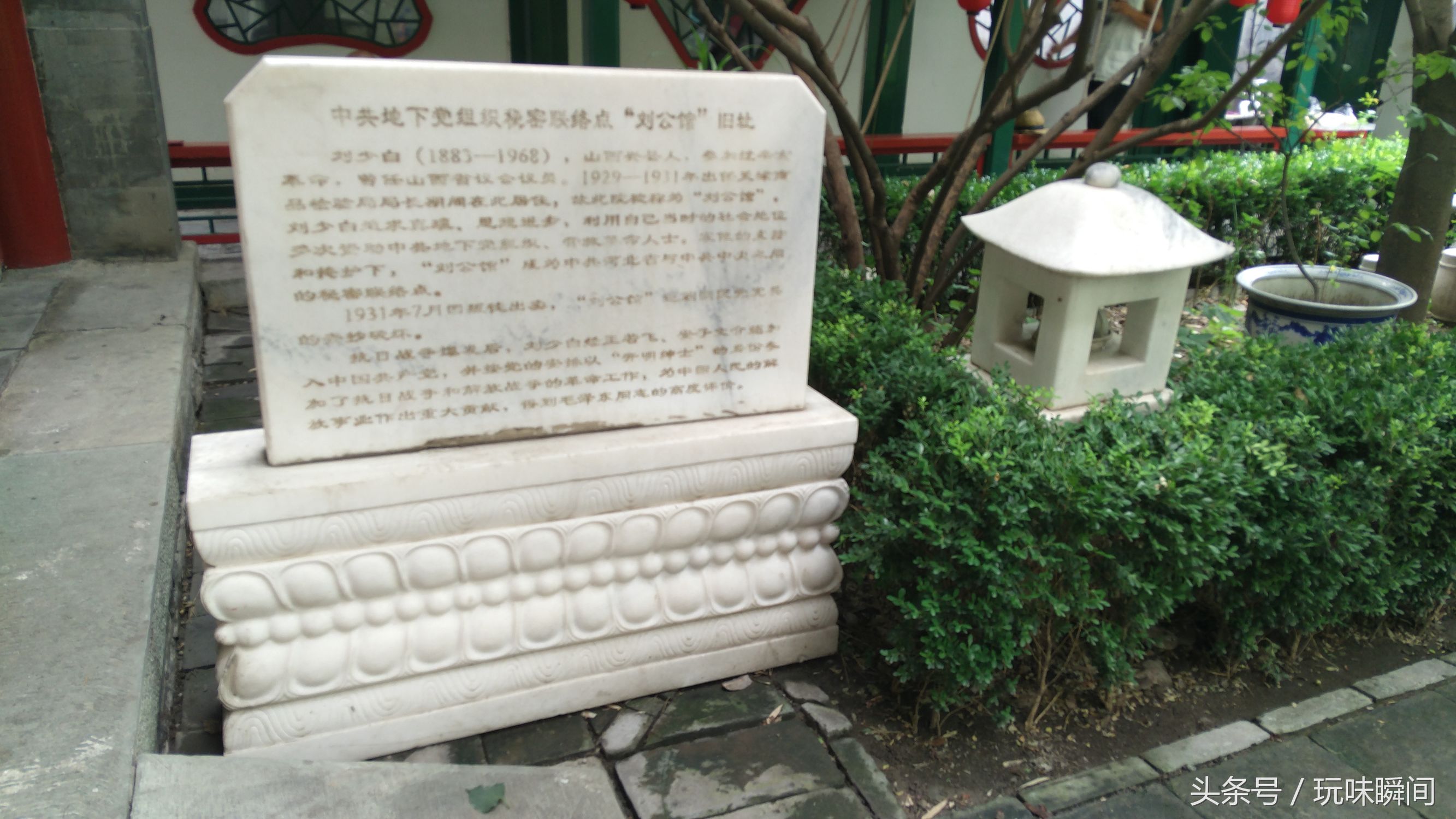 参观北京纪晓岚故居,从珠市口到纪晓岚故居