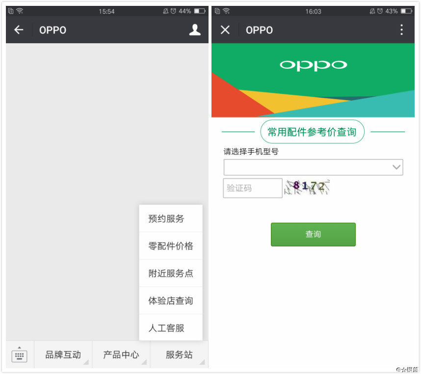 oppo玩机技巧在哪,oppo玩机技巧app