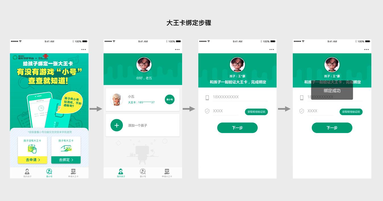 未成年人成长守护平台,成长守护平台未成年人怎么解绑