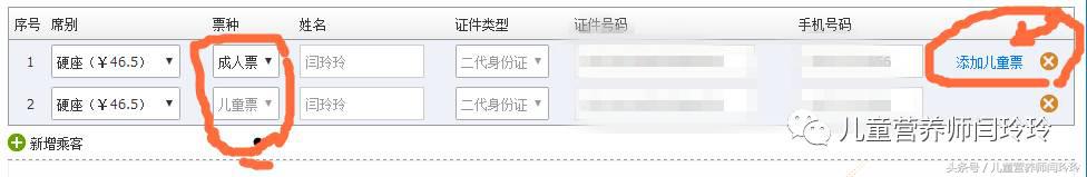 心得分享：暑假出行高峰，超过1.2米的儿童如何轻松买车票？坐卧铺儿童票是半价吗？一一为您解答
