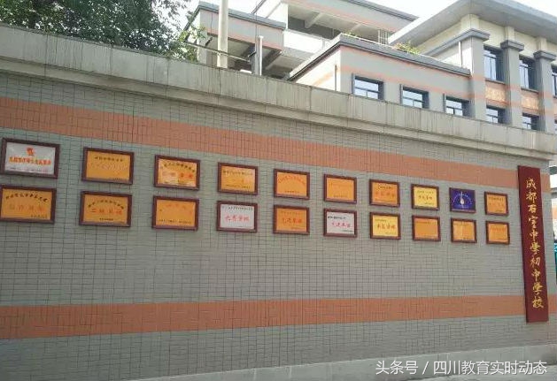 石室初中一所颜值与内涵兼具的名校