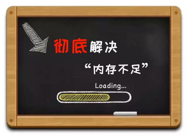 16g内存手机iphone,苹果手机内存16g不足解决方法