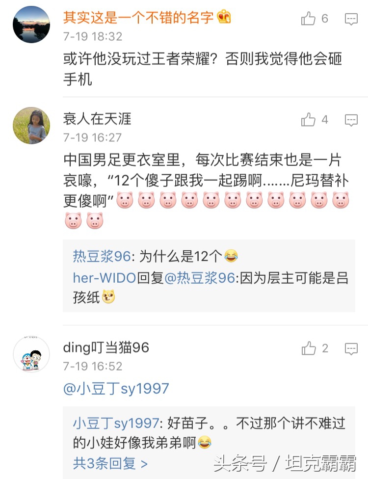 国足，这里有个好苗子！输了球的小队长哭着说，我跟三个傻子在踢球