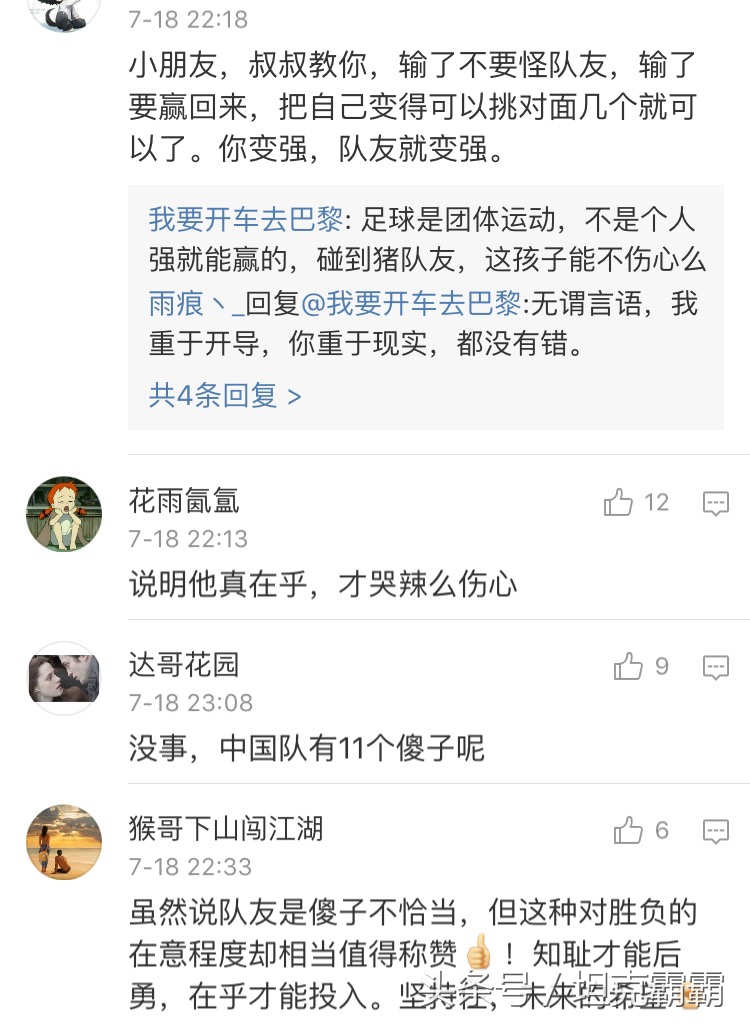 国足，这里有个好苗子！输了球的小队长哭着说，我跟三个傻子在踢球