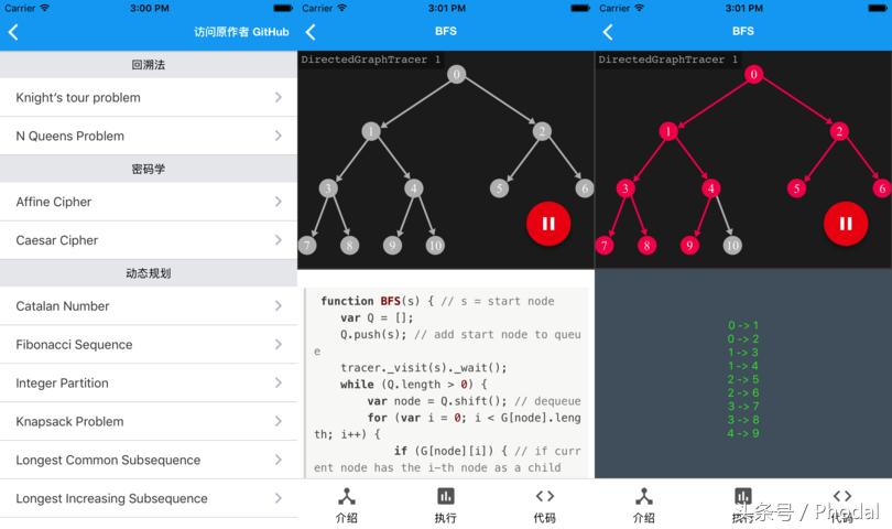 这个开源的编程学习应用，可以帮你成为技术大牛