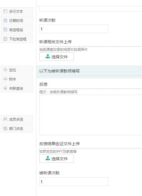 如何查看钉钉的听课历史记录,钉钉简道云