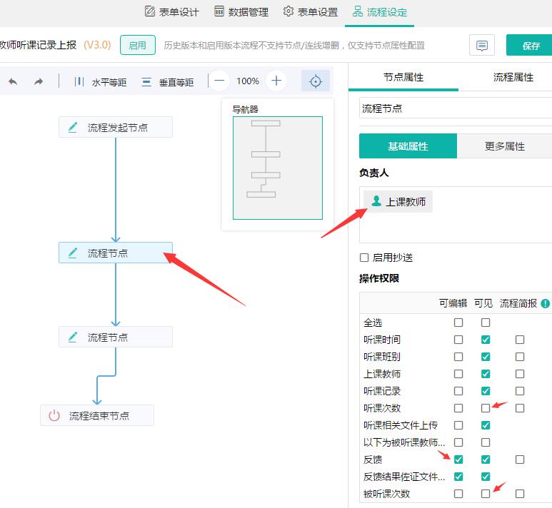 如何查看钉钉的听课历史记录,钉钉简道云