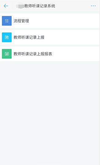如何查看钉钉的听课历史记录,钉钉简道云