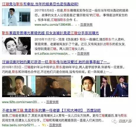 贺涵事业全面开挂，而真实的靳东又有什么样的故事？