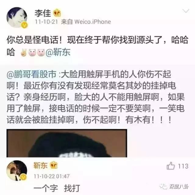 贺涵事业全面开挂，而真实的靳东又有什么样的故事？